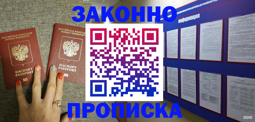 найти адрес прописки в Дигоре