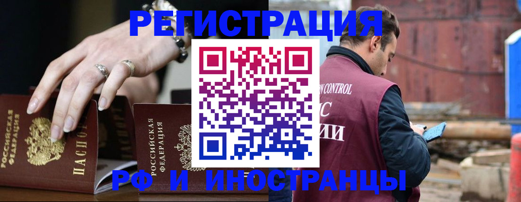 временная прописка в Дигоре
