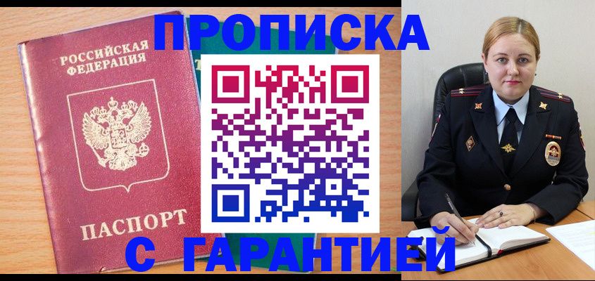прописка иностранных граждан в Дигоре