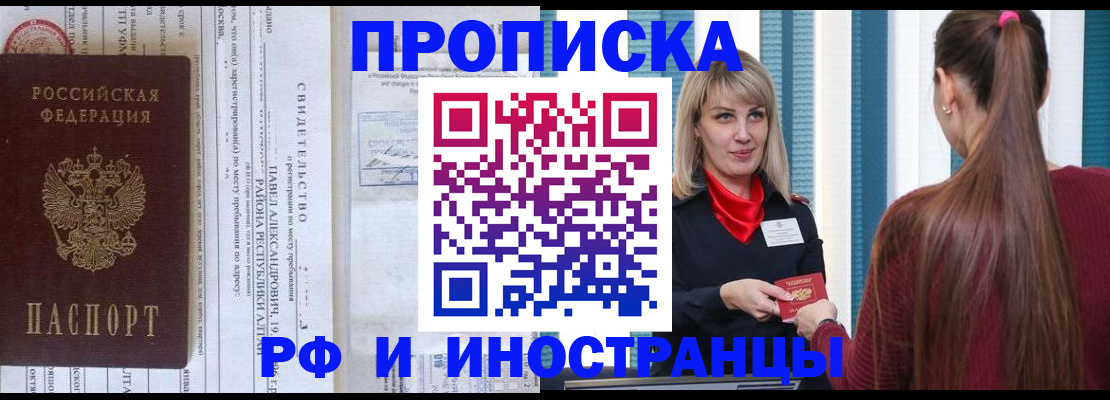 прописка гарантия в Дигоре